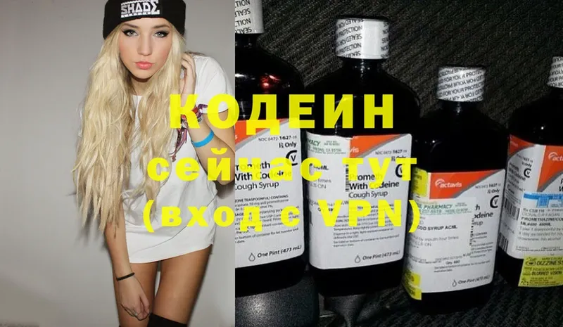 OMG онион  darknet телеграм  Codein Purple Drank  Ноябрьск 