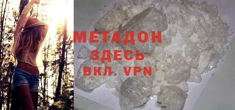 МЕТАДОН methadone  Ноябрьск 