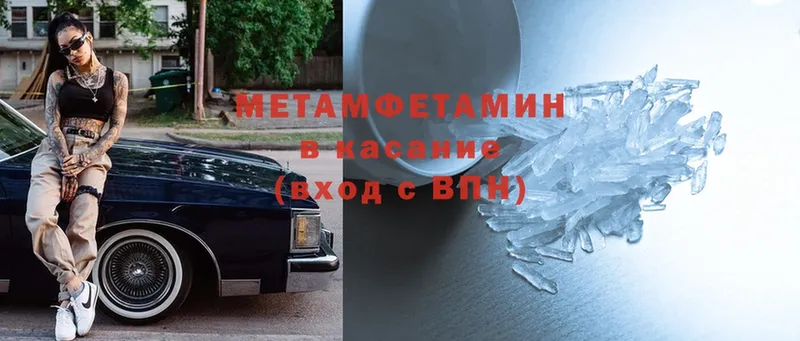 Метамфетамин винт  Ноябрьск 